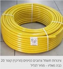 צינור מריכף צהוב לחשמל