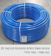צינור מריכף כחול לחשמל