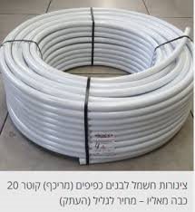 צינור מרכף חשמל לבן